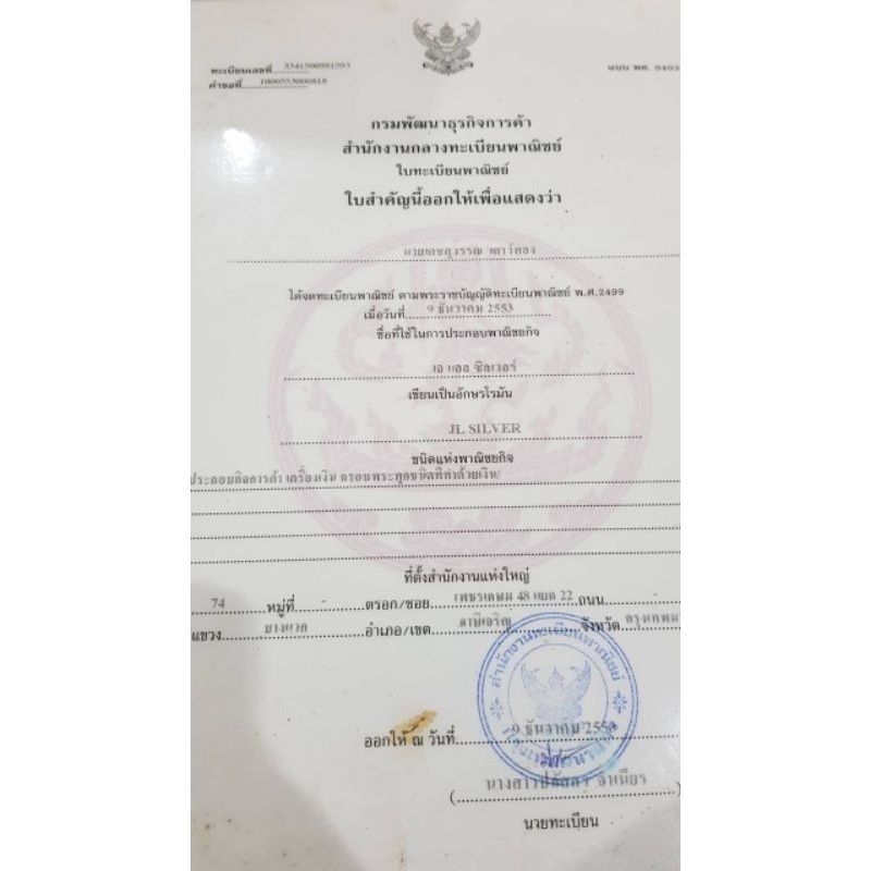 สร้อยสี่เสาลงยา 2.5 มิล เม็ดปะคำลงยา