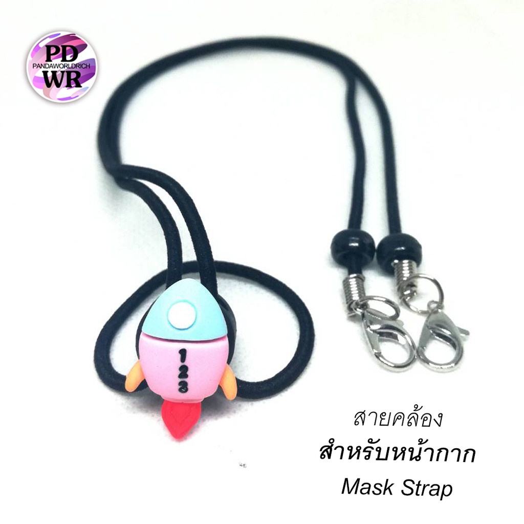 สายคล้องหน้ากาก (อวกาศ)  สายนิ่ม หนา 2.5 มม.  สายคล้องแมสการ์ตูน