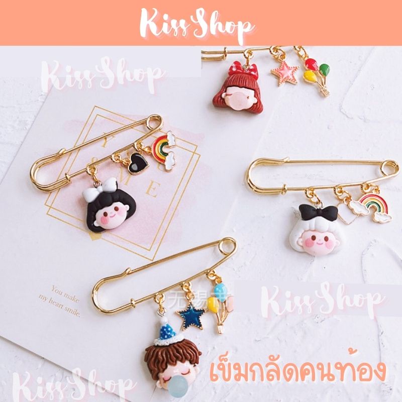 (ส่งจากไทย)Brooch03 เข็มกลัดคนท้อง ลายเด็กน้อยน่ารัก สีพาสเทส วัสดุสีทองเงา
