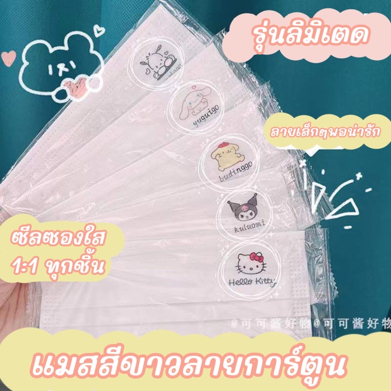 หน้ากากอนามัย แบบใช้แล้วทิ้ง สีขาว แบบเรียบง่าย สําหรับผู้ใหญ่