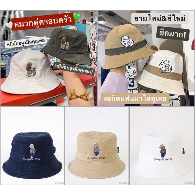 หมวกบักเก็ตโปโลหมี  Classic Bear Bucket   #ของแท้100% #bhpc #beverlyhillspoloclub #หมวกบักเก็ตหมี
