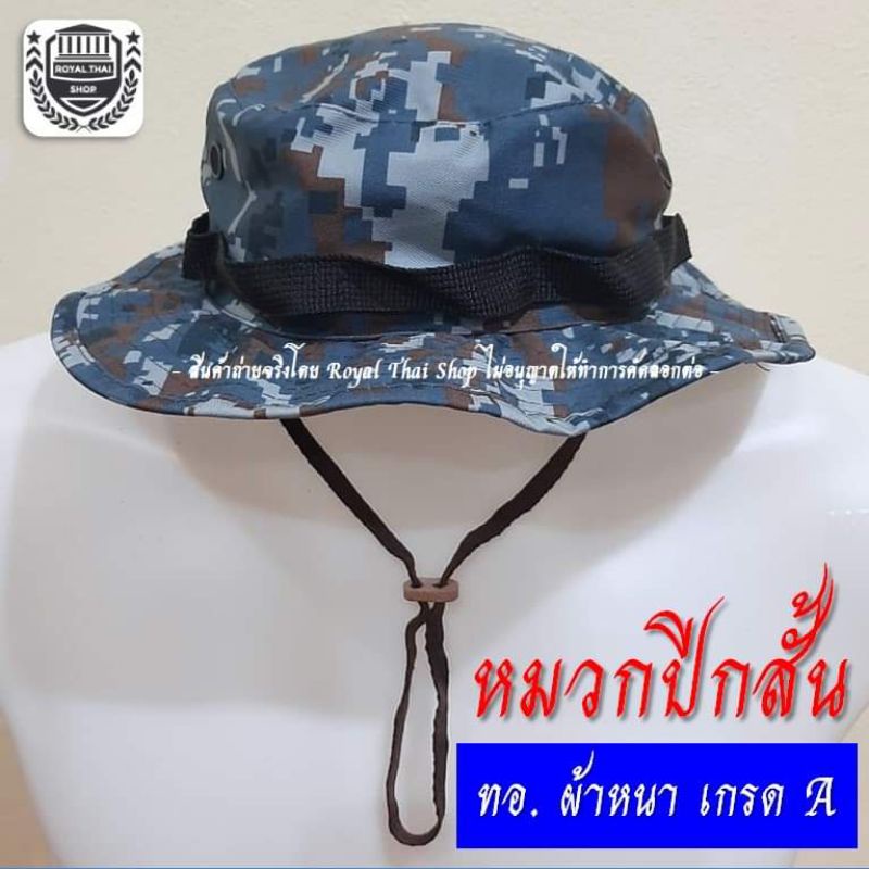 หมวกปีกกว้าง ปีกสั้น ลายพรางทหารอากาศ