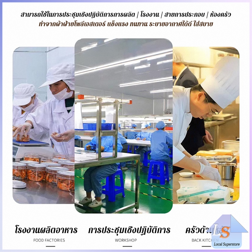 หมวกเชฟ ป้องกันฝุ่น หมวกผ้าผม สำหรับทำอาหาร งานโรงงาน  Chef Cap