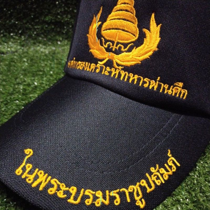 หมวกแก๊ป องค์การสงเคราะห์ทหารผ่านศึก