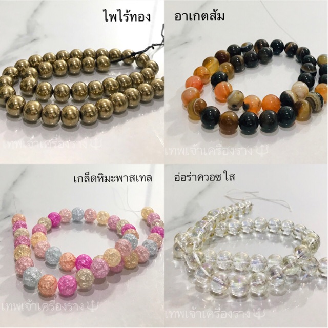 หินนำโชค 10มิล เส้นยาว SALE [เกรดพรีเมี่ยม] #ราคาโรงงาน