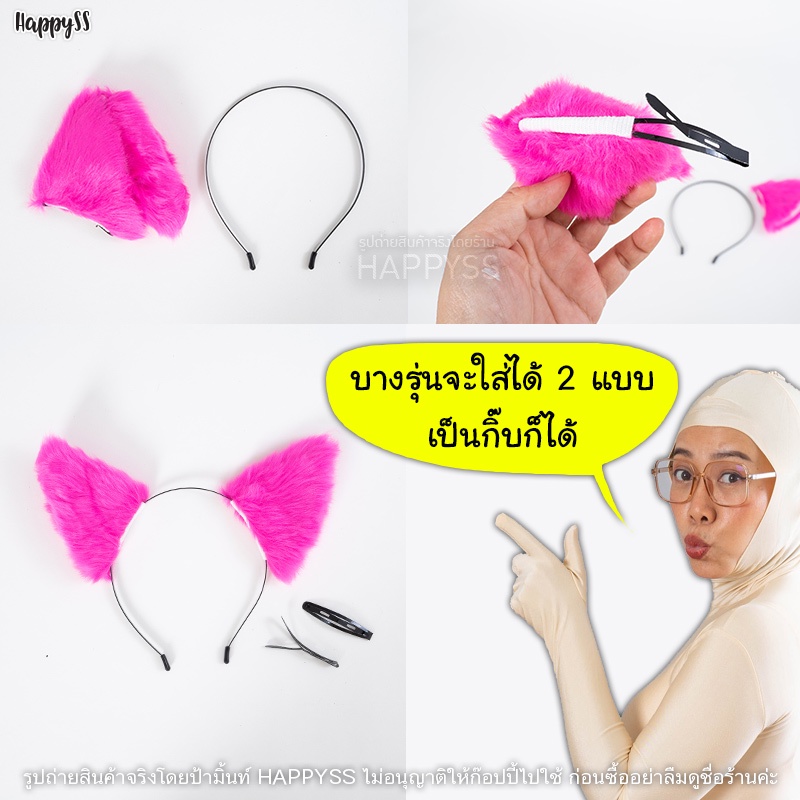หูแมว   ที่คาดผม   มีให้เลือกหลายแบบ  ️ ส่งไวจาก กทม.