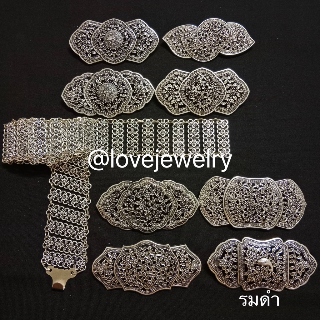 เข็มขัดชุบเงิน เข้มขัดลายไทย เข็มขัดใส่กับผ้าซิ่น สินค้าพร้อมส่งจากประเทศไทย