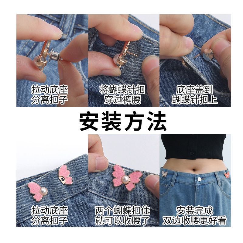 เข็มขัดยีน เอวแคบ ถอดออกได้ ขนาดใหญ่ ถึงเล็ก รูปผีเสื้อ