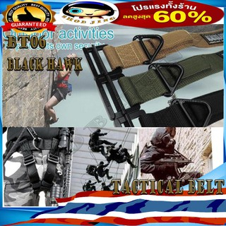 เข็มขัดแทคติคอลblackhawk เข็มขัดยุทธวิธี เข็มขัดทหาร เปีนเขา ยาม