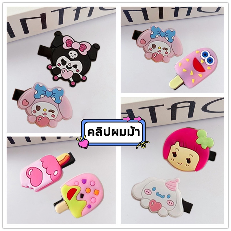 เครื่องประดับผม กิ๊บเด็ก เครื่องประดับผมเด็ก กิ๊บติดผม (ชุด 10 ชิ้น)hairpin
