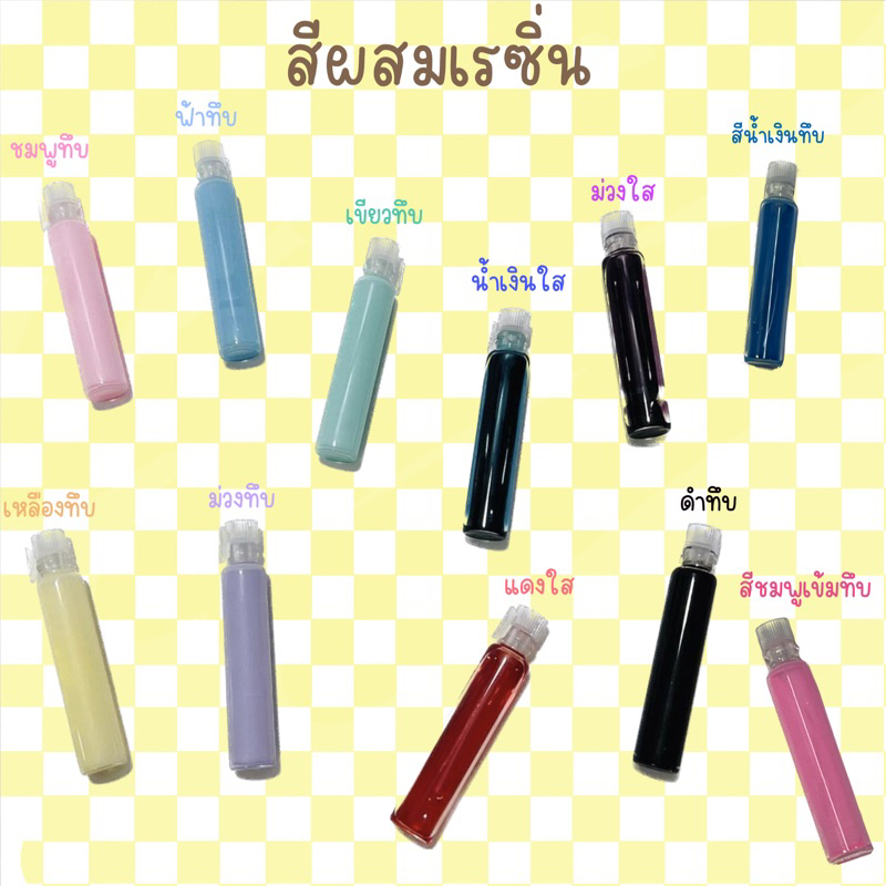 เซตทำกิ๊บติดผมเรซิ่น set couple ทำได้ 2 ชิ้น