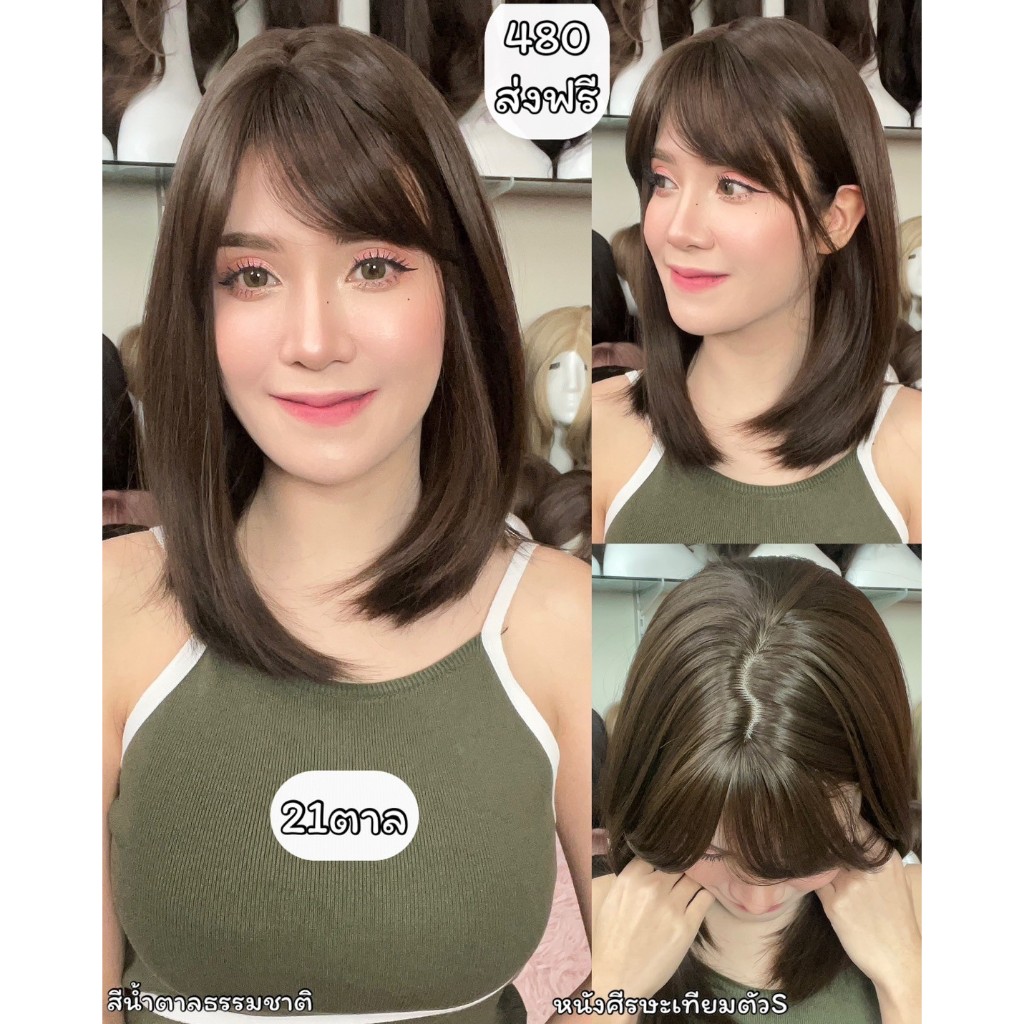 เบอร์ 21 : Nana วิกผมประบ่าสไลค์ด้านหน้า- หนังศีรษะเทียมแบบใหม่รูปตัวS (แถมเน็ต+ขาตั้ง+ของแถม)