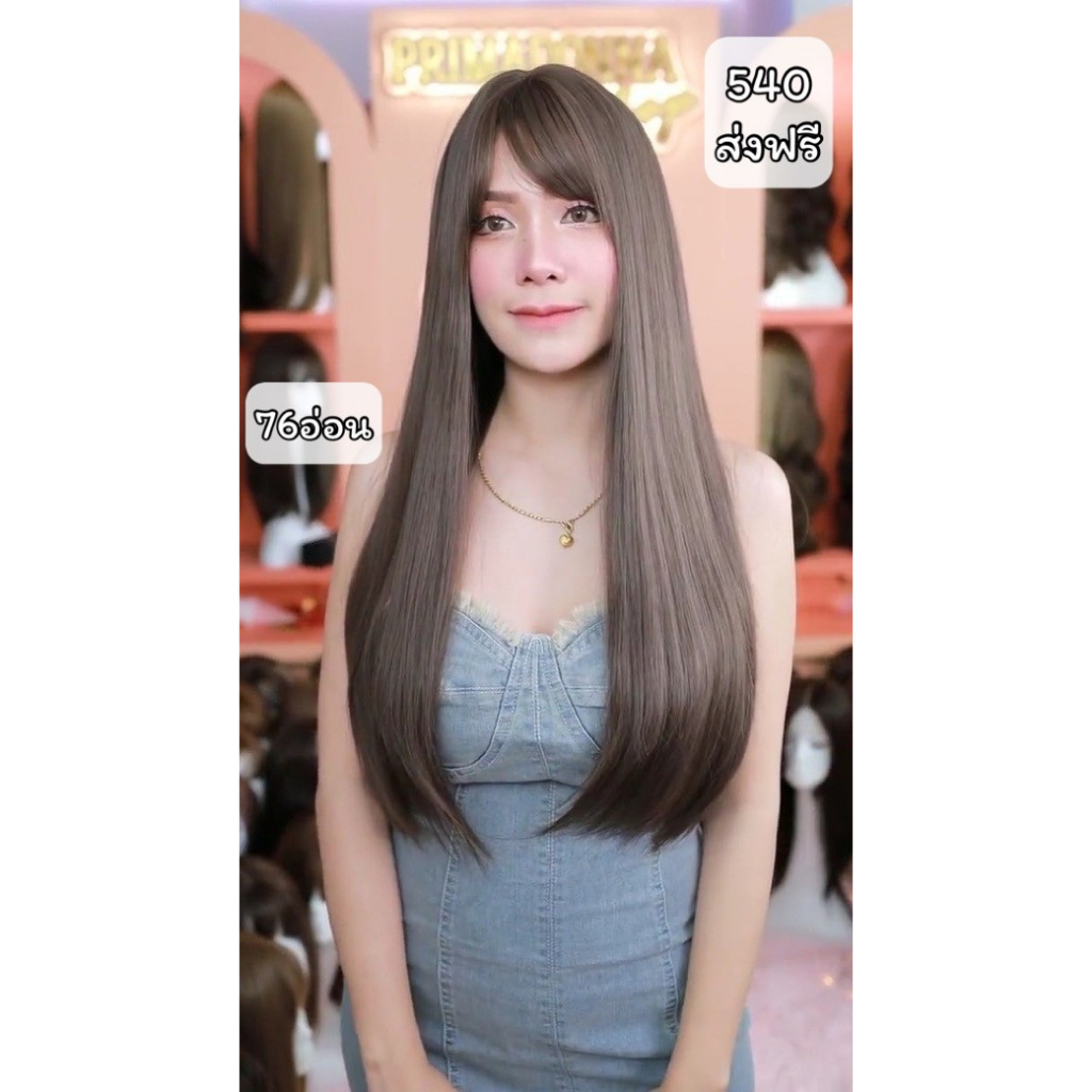 เบอร์76 : Pixy  วิกผมตรงปลายสไลค์ตัววี (แถมเน็ต+ขาตั้ง)