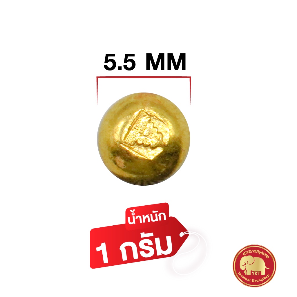 เม็ดทอง ทองคำแท้ 96.5% น้ำหนัก 1 กรัม ร้านเยาวราชกรุงเทพ *มีบัตรรับประกันสินค้า