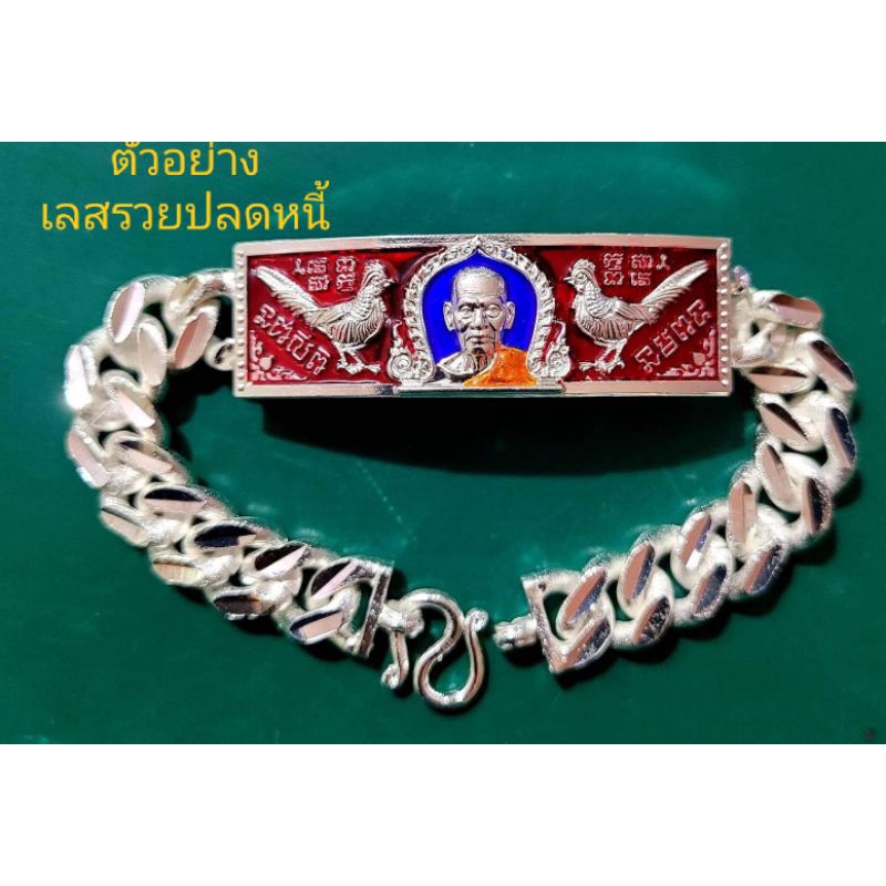 เลสหลวงพ่อพัฒน์ วัดห้วยด้วน จ.นครสวรรค์