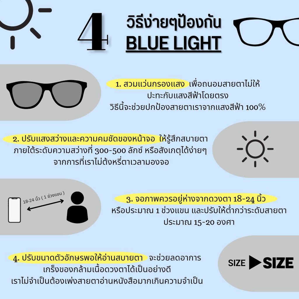 แว่นกรองแสง กรองแสงหน้าจอ กันรังสีสีฟ้า+ออกแดดเปลี่ยนสี (รุ่น 3302)