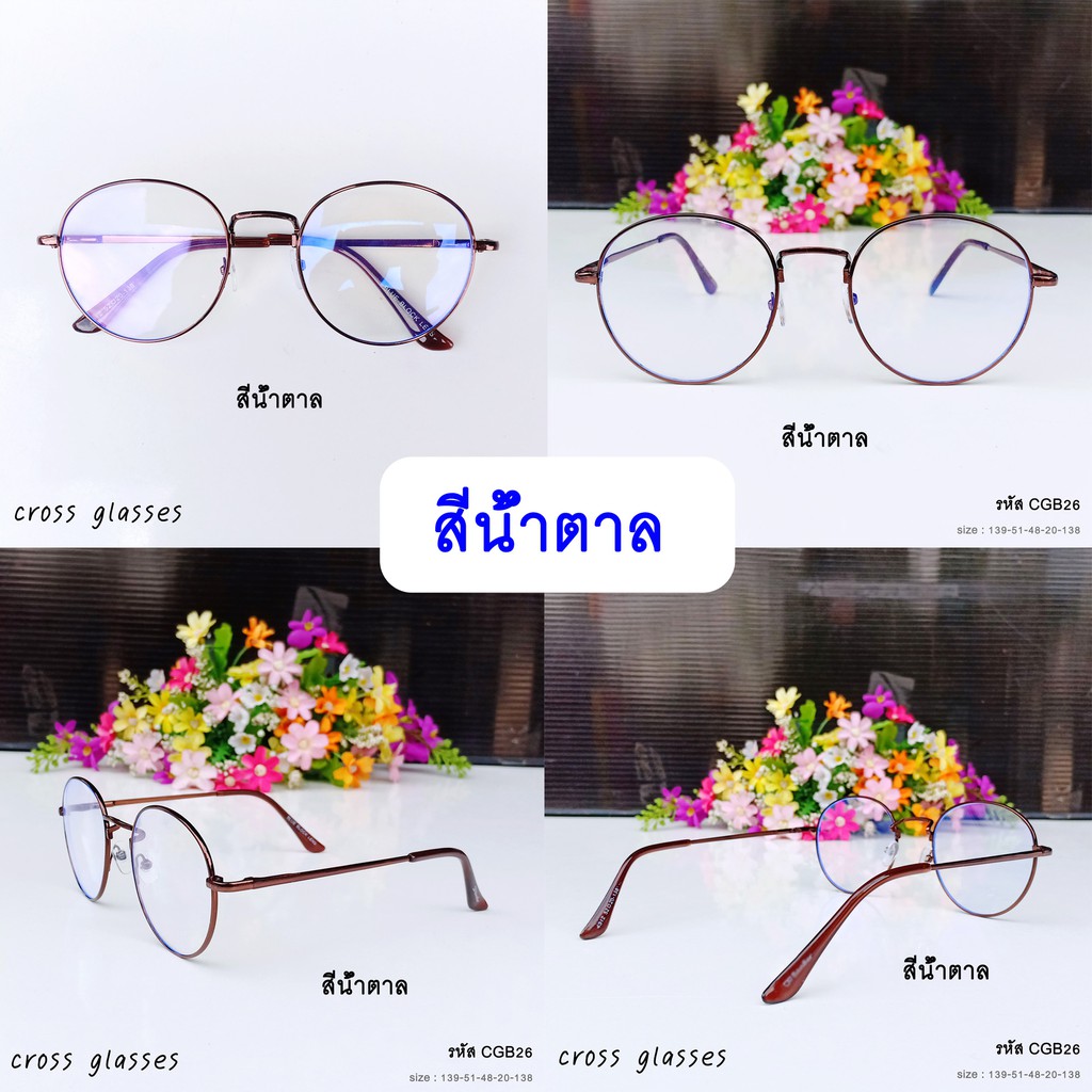 แว่นกรองแสง เลนส์บลูบล็อคคุณภาพดี รหัส CGB26 ทรงหยดน้ำ พร้อมกล่อง+ผ้าเช็ดเลนส์