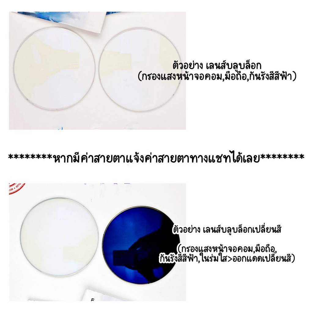 แว่นตา กรองแสง สายตา เลนส์สั่งตัดใหม่คุณภาพ(รุ่น 8941)