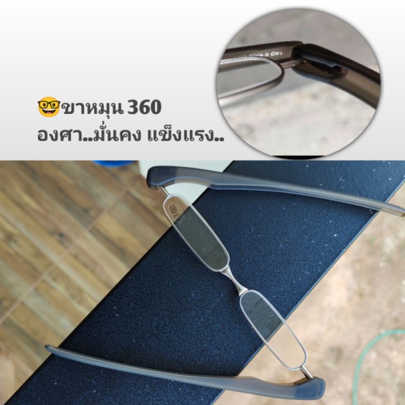 แว่นสายตายาว PODREADER (เล็ก) สำหรับอ่านหนังสือ ขาหมุน360 พับเก็บแบนราบ