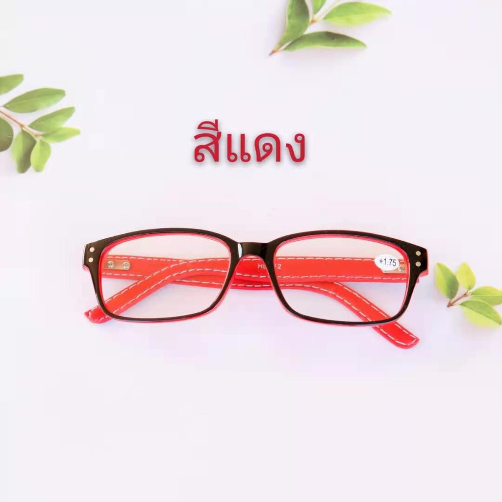 แว่นสายตายาว ขาหนัง ทรงเหลี่ยม กรอบพลาสติก 1312