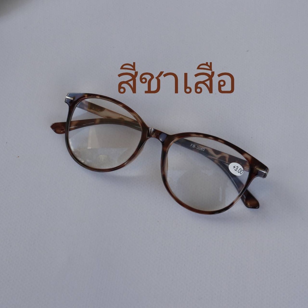 แว่นสายตายาว ทรงหยดน้ำ กรอบพลาสติก 3080
