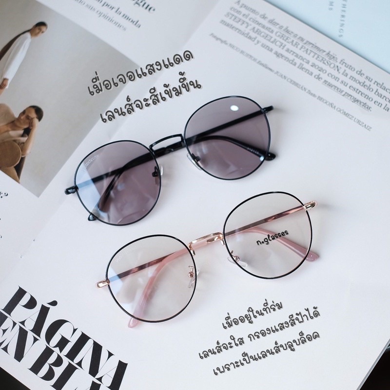 แว่นสายตาสั้นเลนส์ออโต้ แว่นเลนส์ออกแดดเปลี่ยนสี รุ่น 3121B