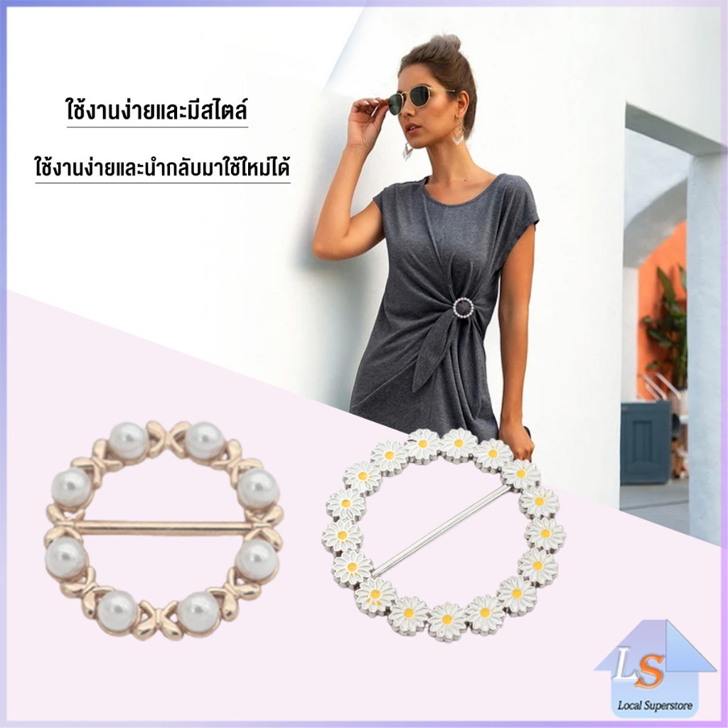 แหวนจั๊มชายเสื้อ  ห่วงเข็มกลัด แบบไร้เข็ม พร้อมส่งในไทย brooch
