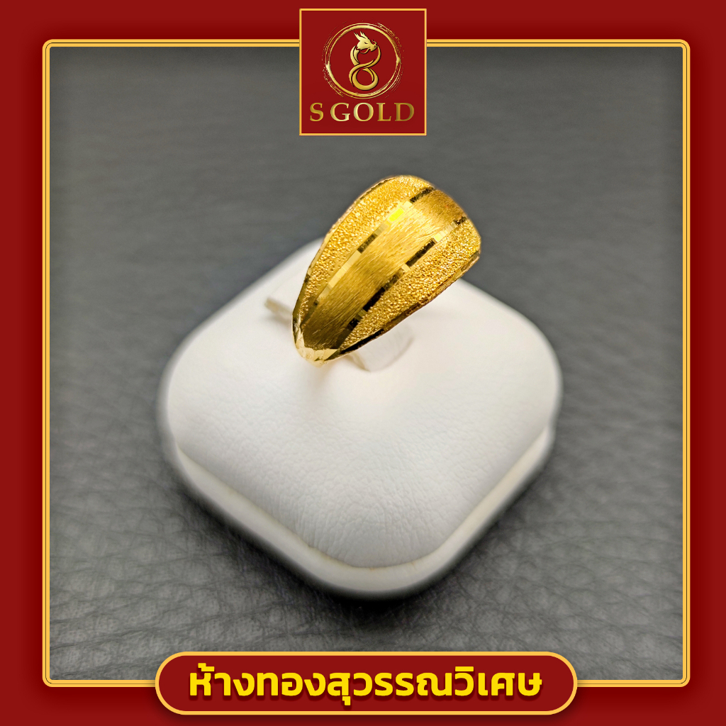 แหวนทอง ครึ่งสลึง ทองคำแท้ 96.5% ลายกิ๊ฟลายทราย #GoldRing // 