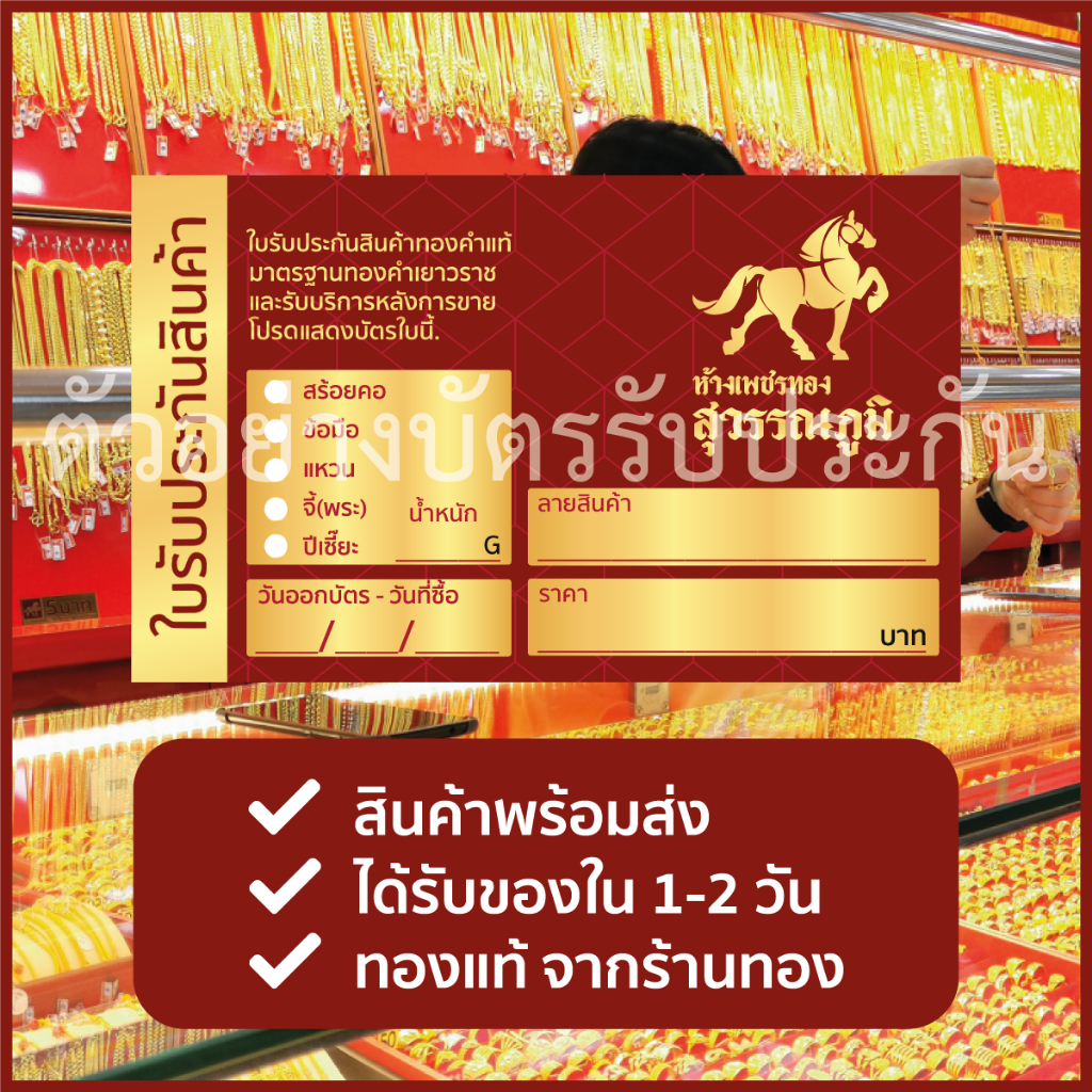 แหวนทองคำแท้ 0.3 กรัม ลายยอดนิยม ทองแท้ 96.5% ขายได้ จำนำได้ มีใบรับประกัน แหวนทอง แหวนทองคำแท้