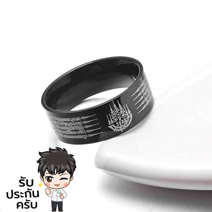 แหวนยันต์ห้าแถว แหวนพระ แหวนมงคล ของแท้ สแตนเลสไม่ลอกไม่ดำ #R468