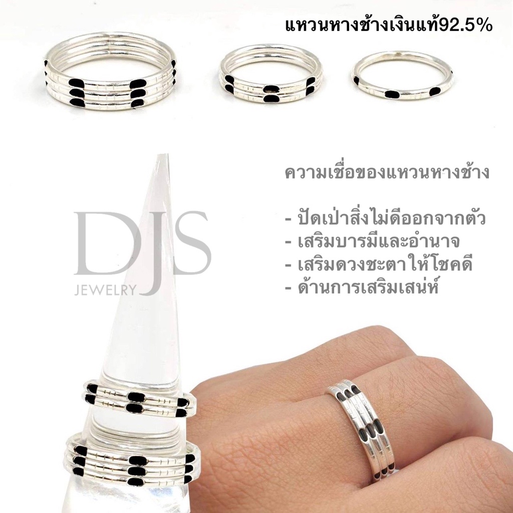 แหวนหางช้าง แหวนเงินแท้925 แหวนนำโชค เครื่องรางพกติดตัว
