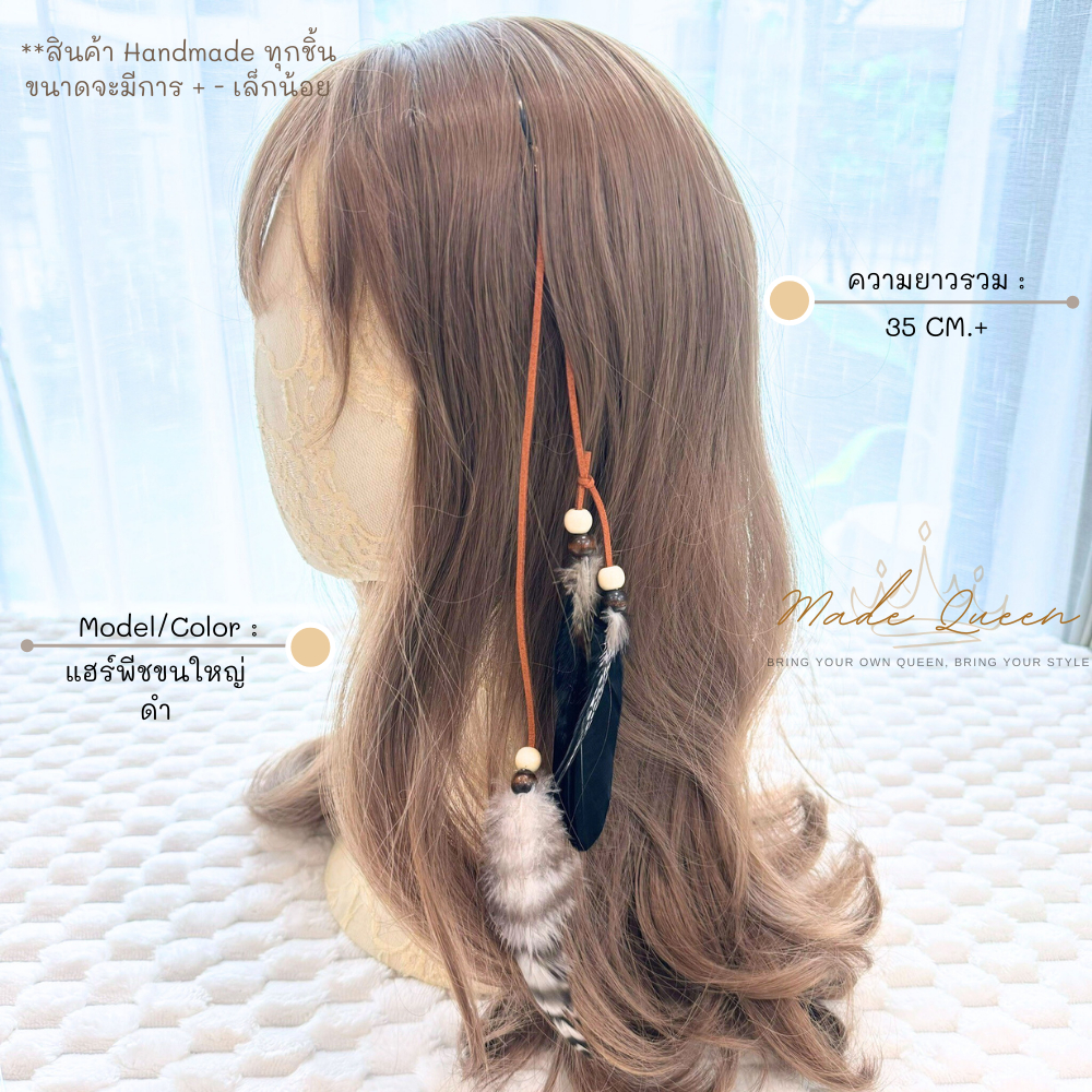 แฮร์พีช ประดับผม Style Gasby​ แฮนด์เมด​ ขนนกแท้​ พร้อมส่งในไทย​ ส่งไวมาก
