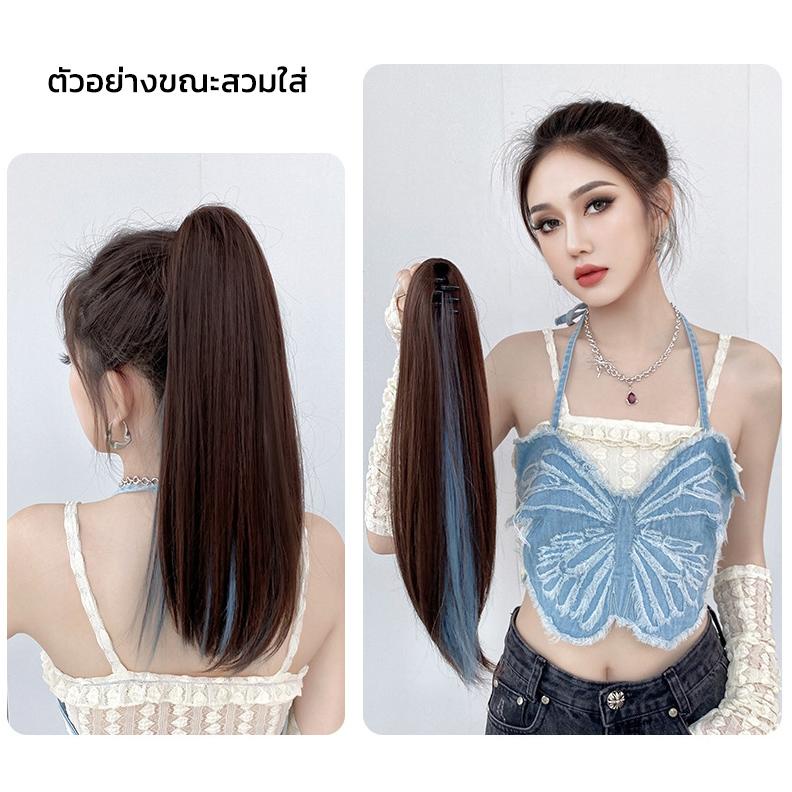 แฮร์พีชหางม้า วิกผม ยาว50cm ไฮไลท์หลากสี ไหมนิ่ม แบบหนีบ ผมตรง/ผมลอน