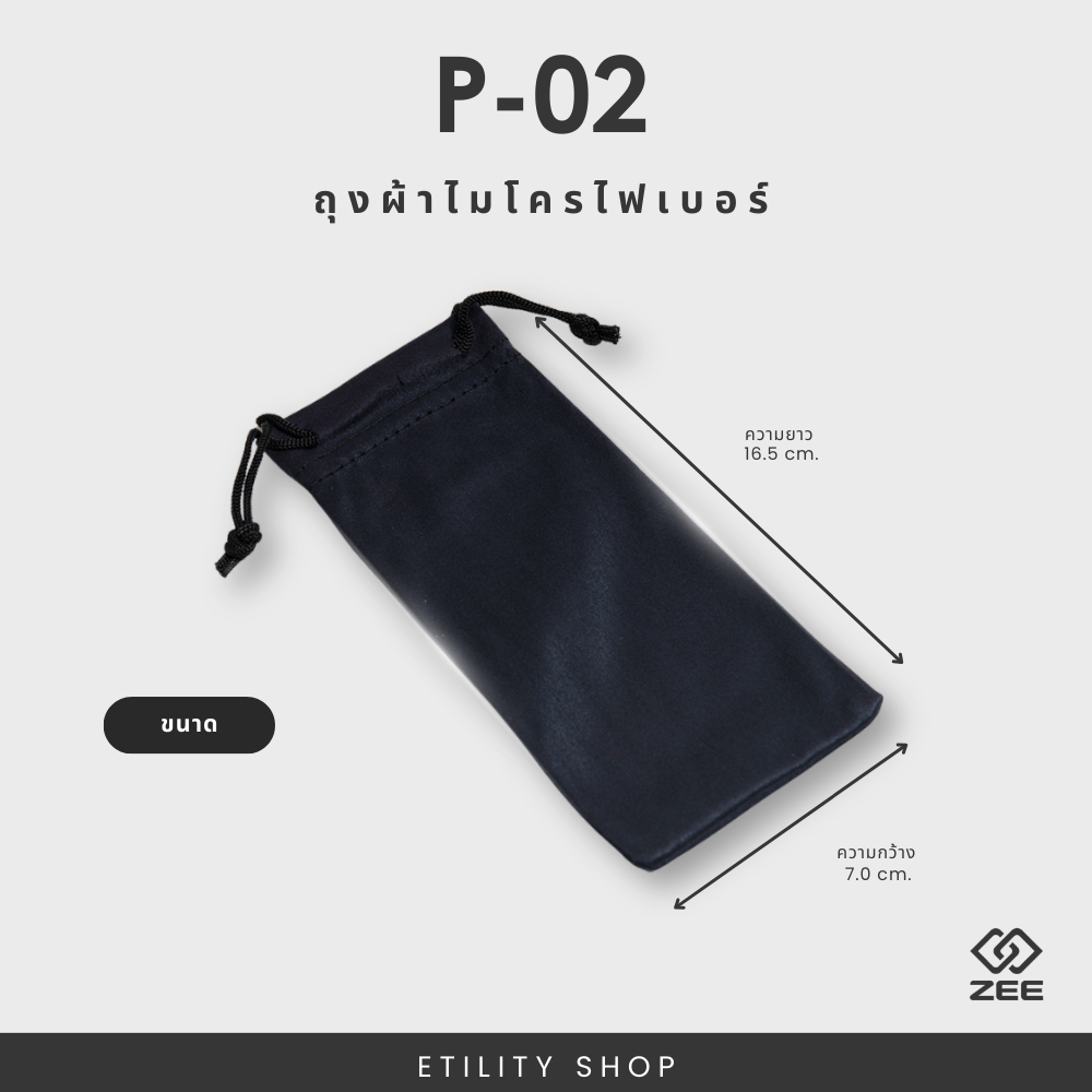 [โค้ดส่วนลด] ZEE P-02 ถุงผ้าไมโครไฟเบอร์สำหรับใส่แว่นตา ขนาด 7.0x16.5 ซม.