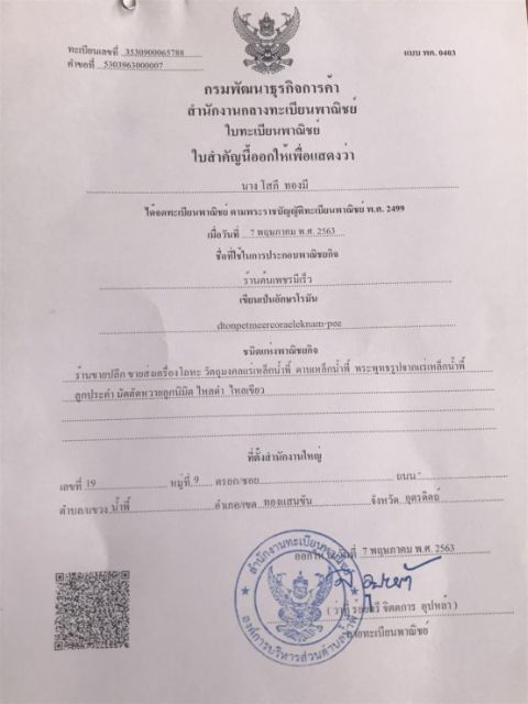 ไหลสีเขียวไหลสีดำไหลสีฟ้าน้ำพี้
