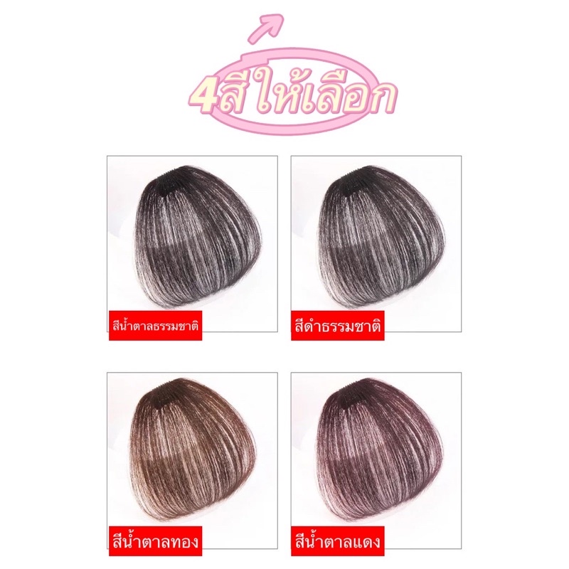 ‼พร้อมส่ง‼ แฮร์พีชหน้าม้าซีทรู สไตล์คุณหนู แบบมีจอนและรุ่นไม่มีจอน