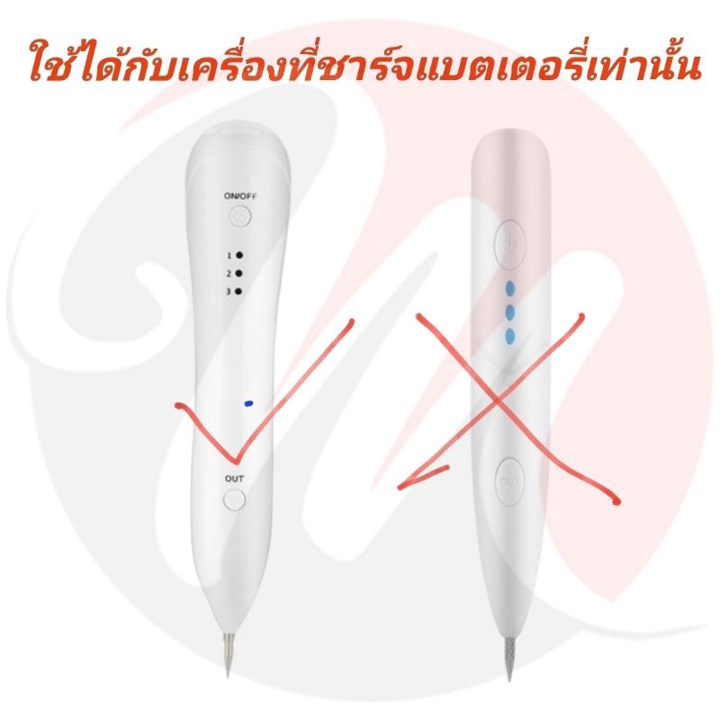 ✓อ่านข้อมูลก่อนสั่งซื้อ✓ เข็มเครื่องจี้ไฝ ขี้แมงวัน 10 pcs [ใช้ได้กับรุ่นไร้สายเท่านั้น]