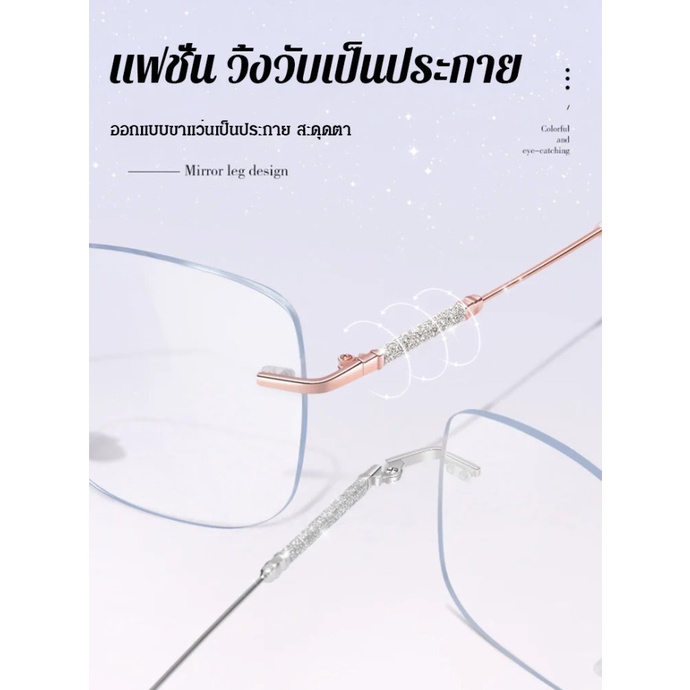 [❤️] แว่นตาสายตายาวตามอายุแบบป้องกันแสงสีฟ้าสำหรับสุภาพสตรี Frameless เพิ่มเลนส์ HD