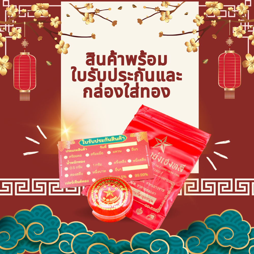 ⭐️ แหวนทองแท้ประดับเพรช CZ  น้ำหนัก 1 สลึง [ผ่อนได้]