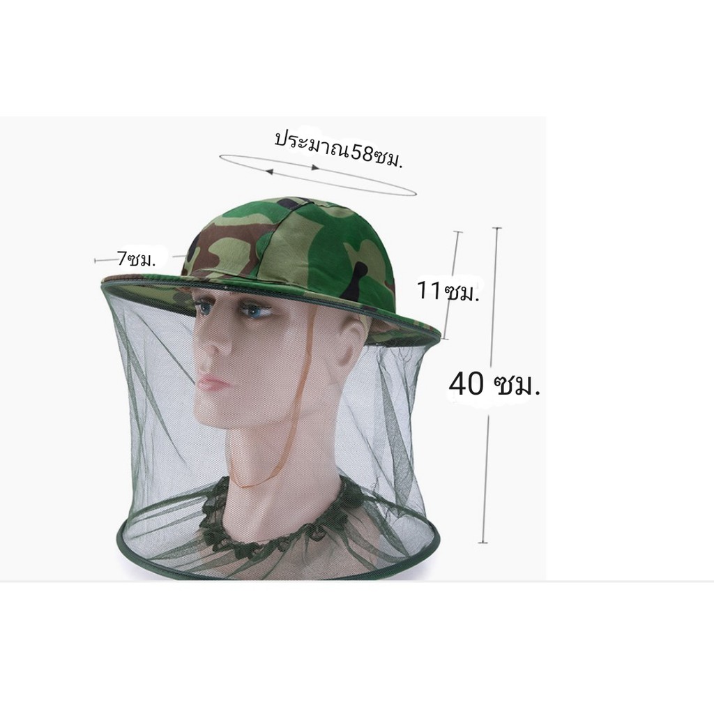 【สินค้าพร้อมส่ง】หมวกตาข่าย หมวกมุ้งตาข่ายกันแมลงกตาข่ายกันยุงลายพรางกปีก