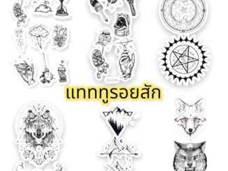 No.2Tattoo แทททูรอยสัก แทททูลอกน้ำ ลายเท่ๆ(QQ-RC)