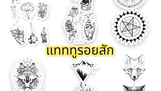 No.2Tattoo แทททูรอยสัก แทททูลอกน้ำ ลายเท่ๆ(QQ-RC)