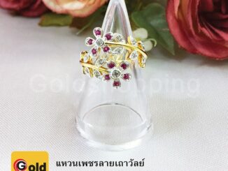 แหวนพลอยลายเถาวัลย์ ฟรีไซส์ ปรับขนาดได้ แหวนทอง แหวนพลอย เสริมบารมี ใส่ออกงานได้ ทองไมครอน ทองหุ้ม ทองชุบ ทองปลอม