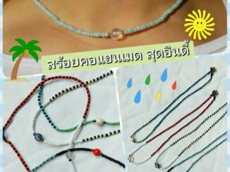 สร้อยคอมินิมอลงานเชือกทำมือ+หินแท้ ทนทานอย่างดี สุดฮิต มีหลายสี