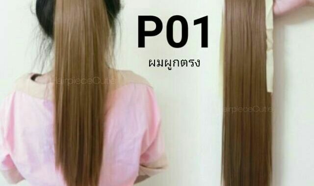 ผมผูก hairpiece ตรงยาว รุ่น P01