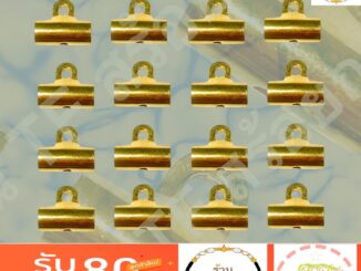 ปล้องข้างห้อยพระทองเลเซอร์(ที่ใส่ห่วงแบบแบน) รหัส 55