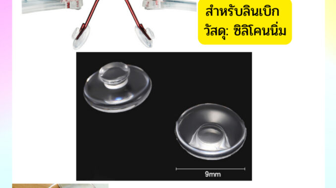 แป้นจมูก lindberg แบบกด อะไหล่แว่นตา แป้นจมูกซิลิโคน แป้นจมูก lindberg แบบกด อะไหล่แว่นตา แป้นจมูกซิลิโคน