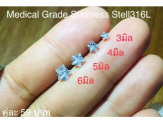 ต่างหูเพชรczรูปดาว3-4-5-6mm.สำหรับผิวแพ้ง่าย วัสดุ Medical Grade Stainless Steel316Lราคา/คู่