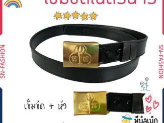 เข็มขัดเนตรนารี เนตรนารี เข็มขัดและหัวเนตรนารี