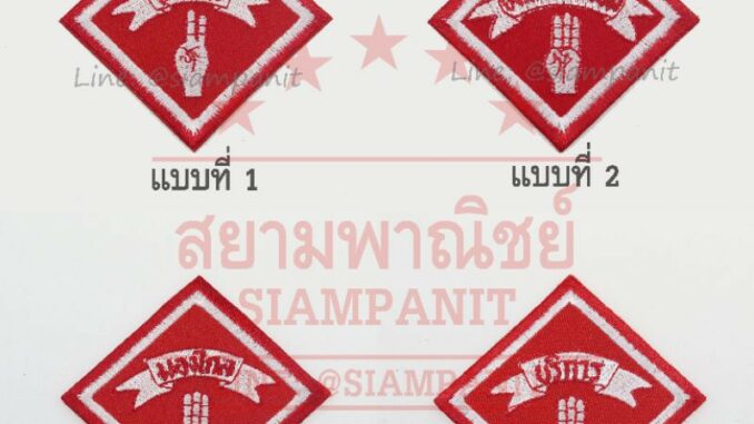 ป้ายจงทำดี จงเตรียมพร้อม มองไกล บริการ (ห่อเล็ก24ชิ้น / ห่อใหญ่100ชิ้น)